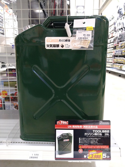 門真2りんかん】1点物のお買い得品 : 2りんかんブログ