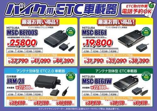 ETC¸·Áª_A3¥é¥¤¥ó¥Ê¥Ã¥×_25y04_page-0001