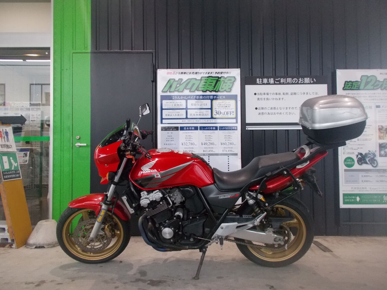 車検 HONDA CB400SF : 2りんかんブログ