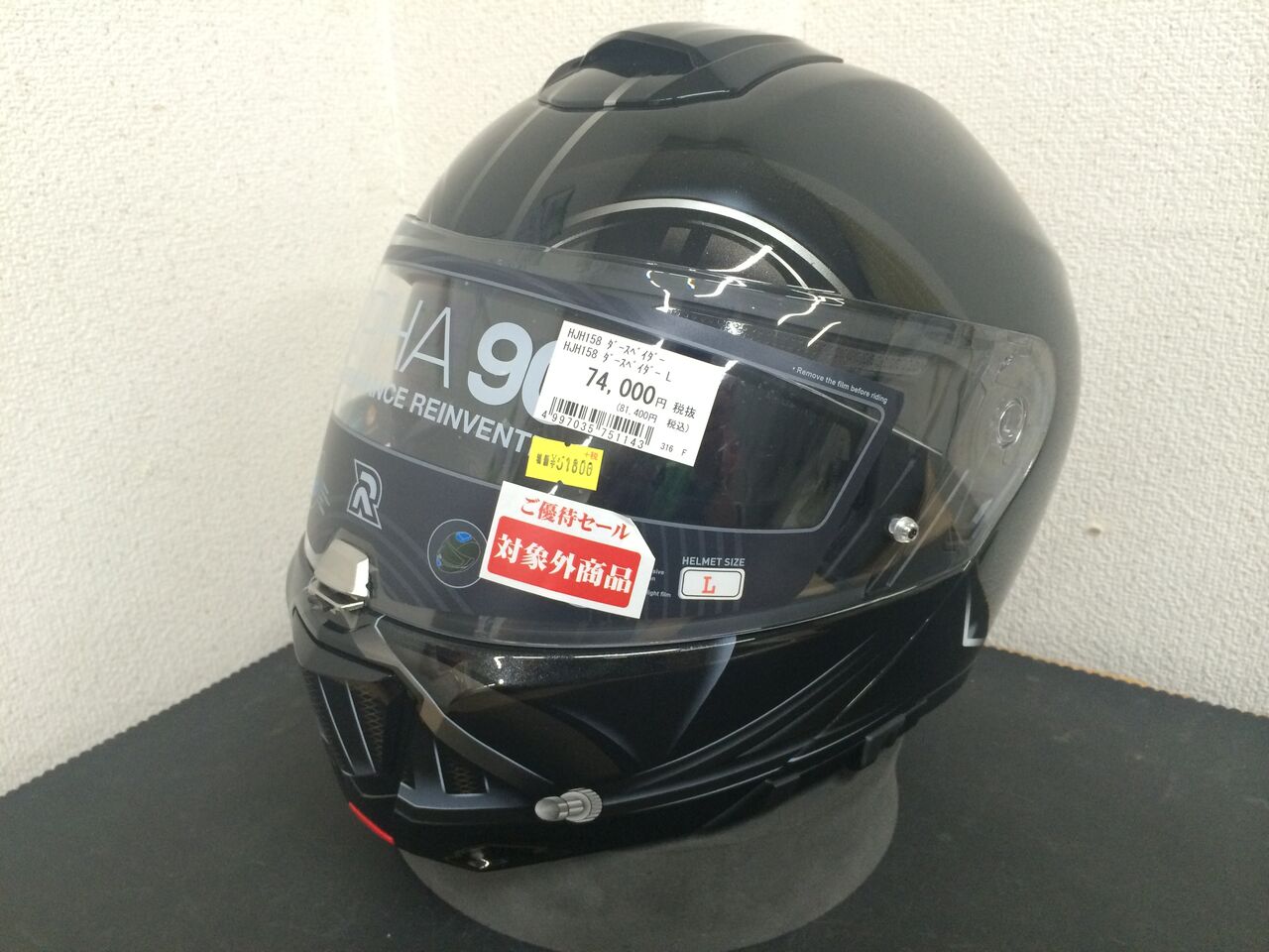 お買得ヘルメットのご紹介 : 2りんかんブログ