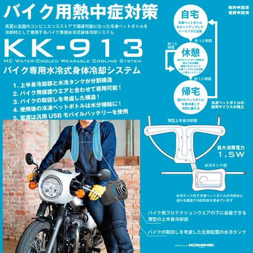 KK913