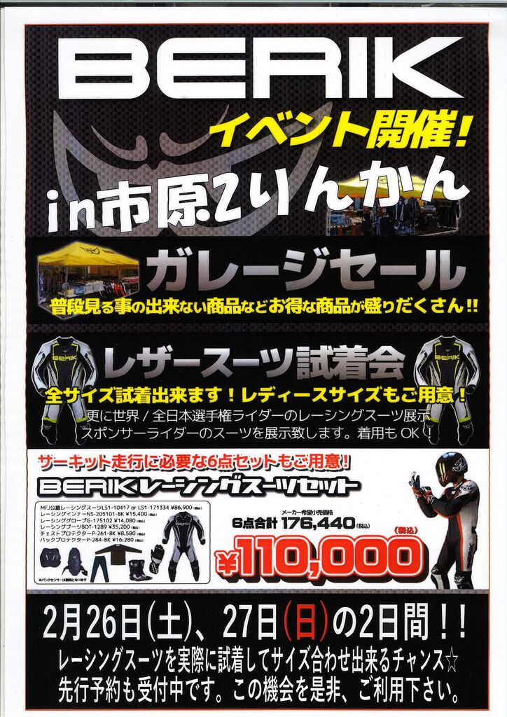 新品　RSタイチ　レーシングスーツ　お買い得です　レディース　WM 革ツナギ 新品 RSタイチ レーシングスーツ お買い得です レディース WM 革