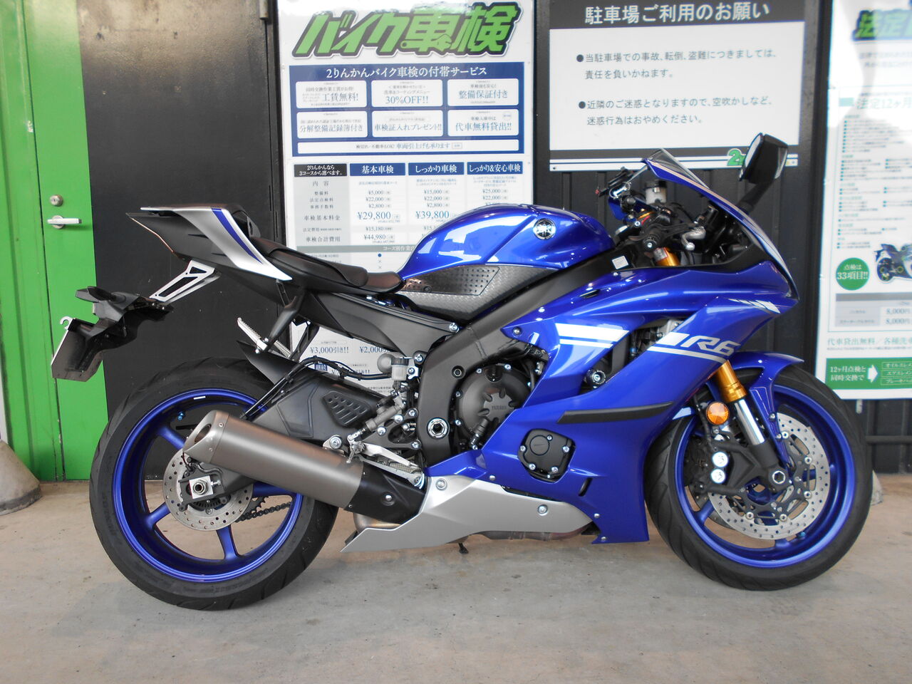 車検 YAMAHA YZF-R6 : 2りんかんブログ