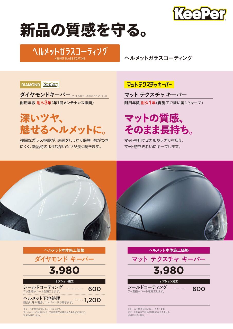 岐阜2りんかん】🎍初売り最終日🎍SHOEI X-15グラフィックモデルが37