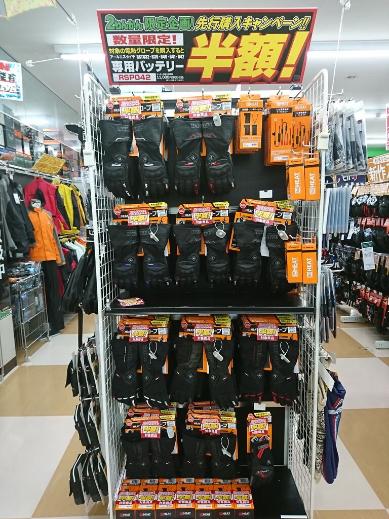のり スクーター通勤の方の強い味方登場！柏沼南 : 2りんかんブログ