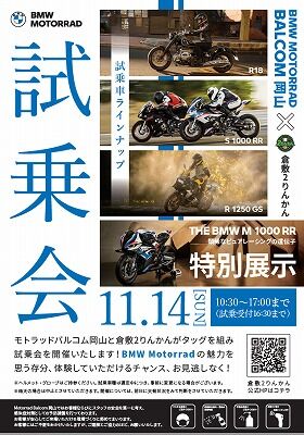 岡山 倉敷 福山 バイク車検 バイク任意保険31