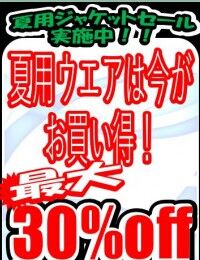 最大30%