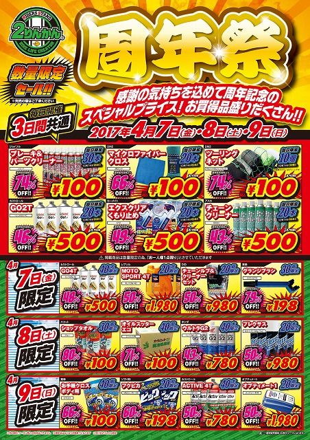 annsal0407-09_02