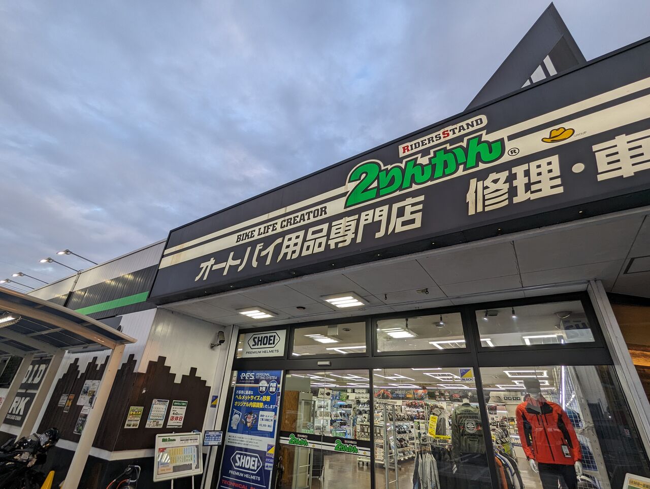 豊山 2 りんかん