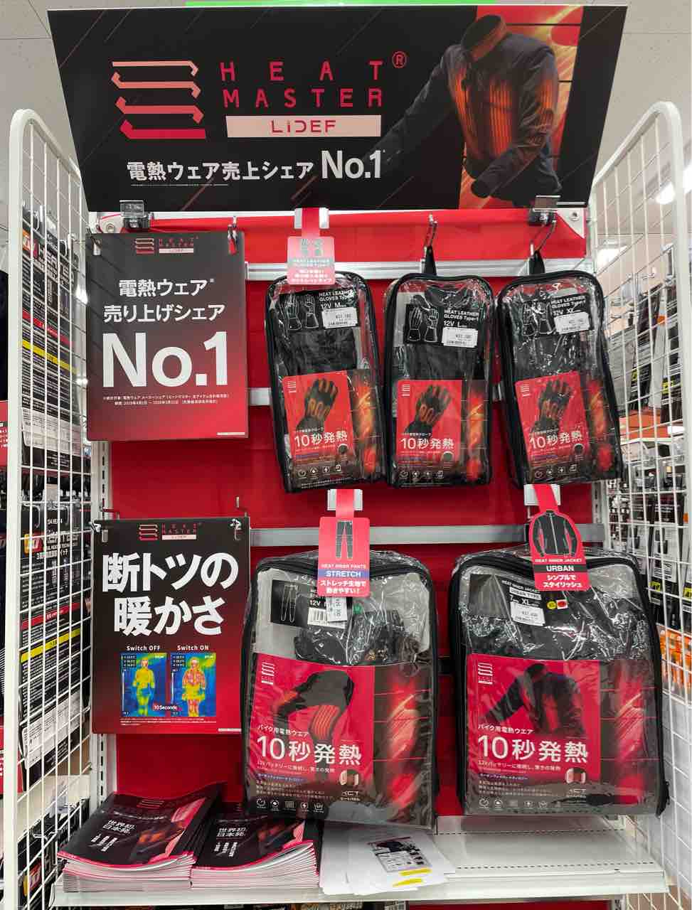 クリリン5163バイク用電熱ジャケット、パンツ セット クリリン5163様