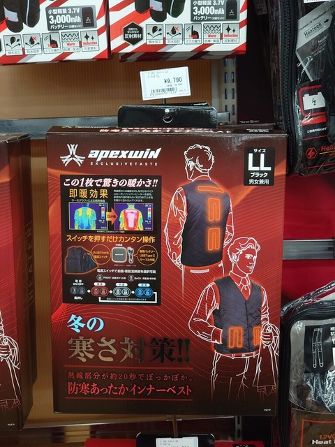 本当のV首