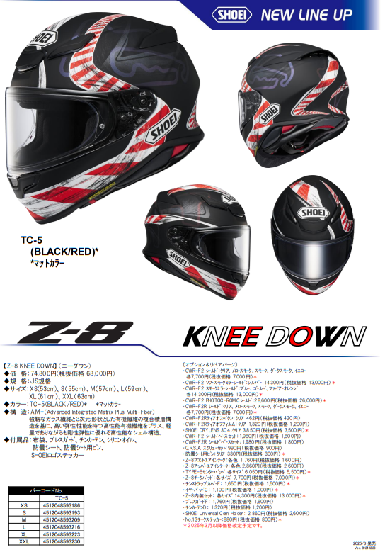 千葉北2りんかん】新作ヘルメットを整理しよう・・・ : 2