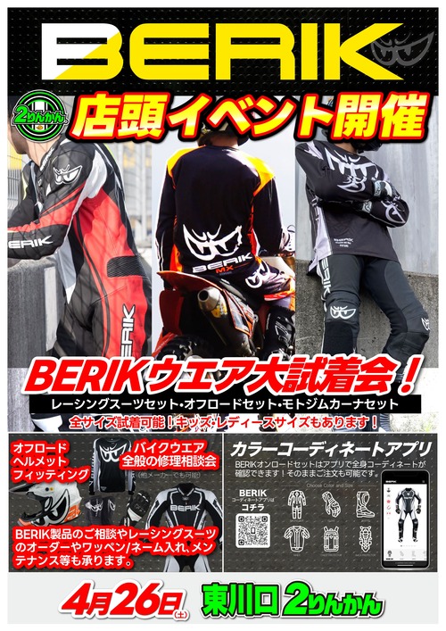 BERIK-Event_0426����� (1)