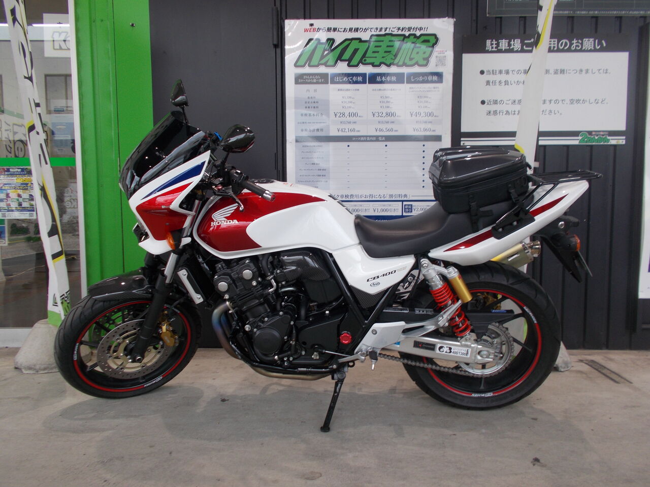 車検 HONDA CB400SF : 2りんかんブログ