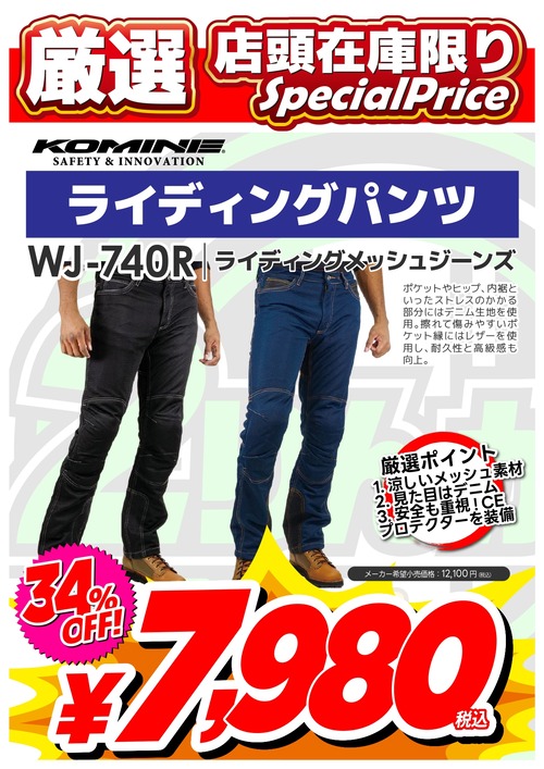 ������-ŹƬ�߸˸¤�A4_KOMINE_WJ-740R (1)_page-0001 (3)