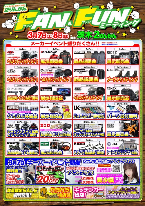 FAN&FUN_����26y0307-08_A3-02_page-0001