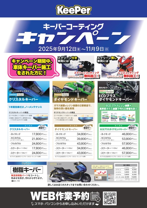 KP-CP_25y0912-1109_A4_page-0001