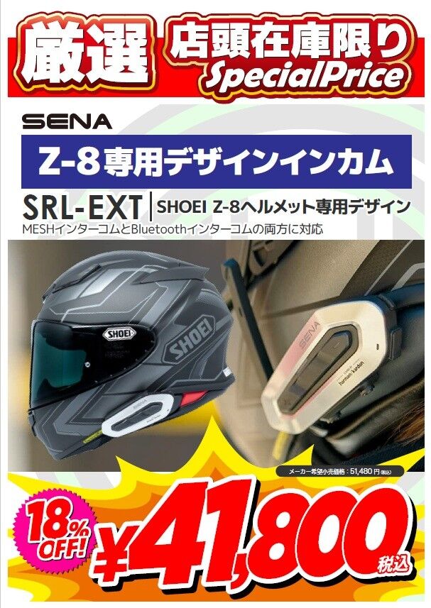 奈良2りんかん】インカム！店頭在庫限り商品紹介☆ : 2りんかんブログ