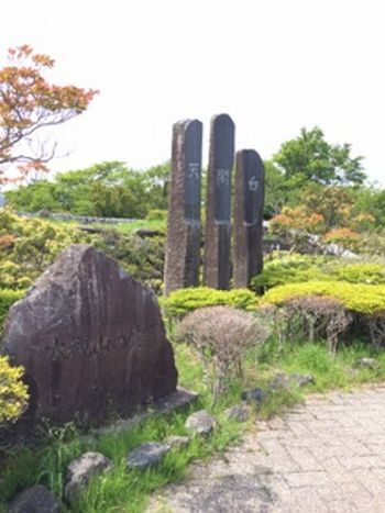 大観山 天閣台4