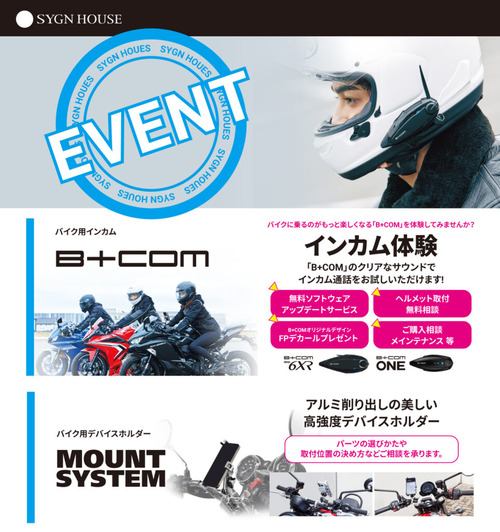 sh_event_image-962x1024