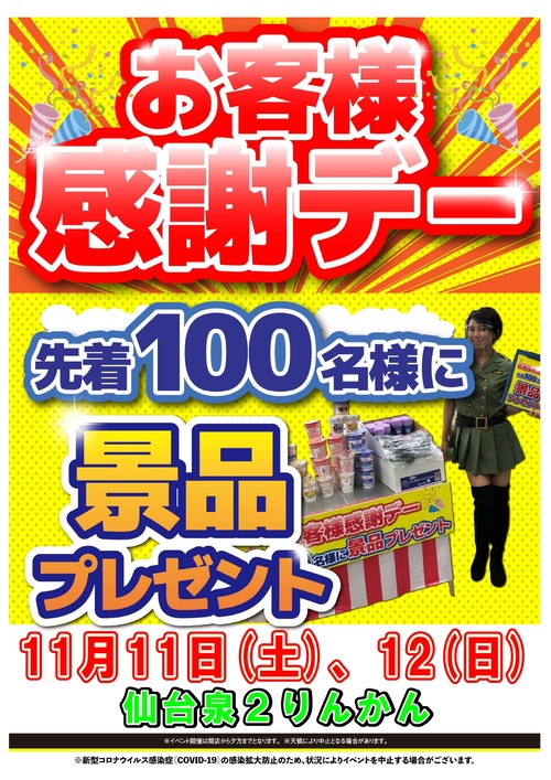 ´¶¼Õ¥Ç¡¼11·îʬ_page-0001