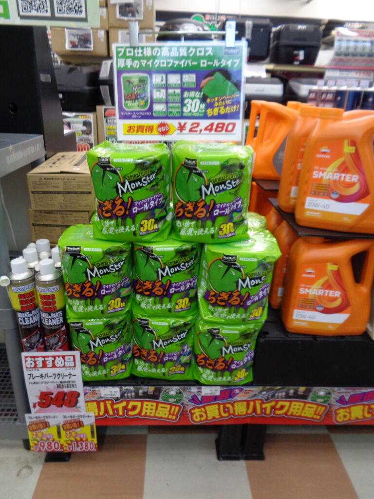 甲府2りんかん】モンスター スパイラルクロス : 2りんかんブログ