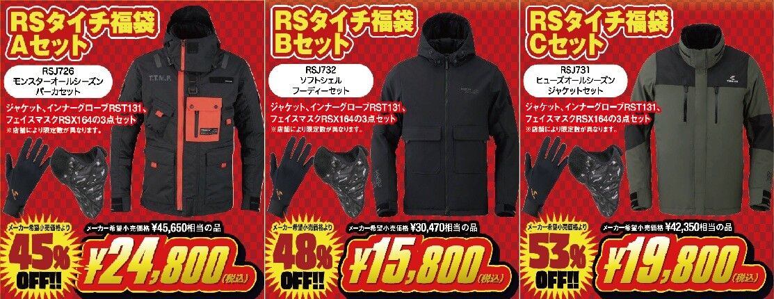 伏見2りんかん】𝟐𝟎𝟐𝟔✨新春初売り福袋(^o^)/ : 2りんかんブログ