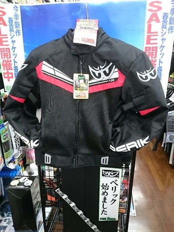 ウェアセール3