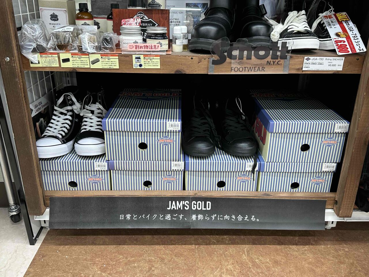 茨木2りんかん】ジャムズゴールドのライディングスニーカー入荷