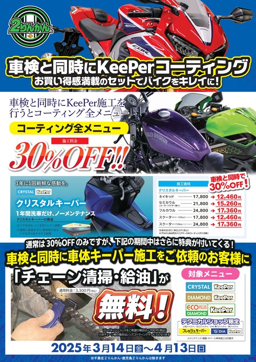 KP-Cp_25y0314-0413_A3