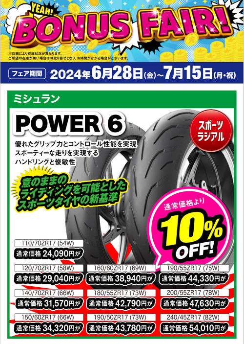 POWER6