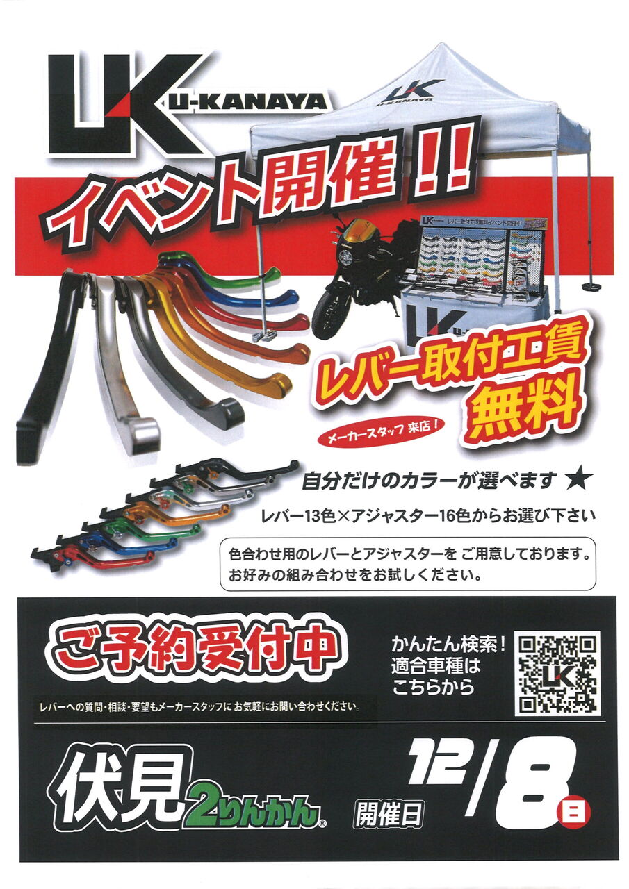 canNeoregelia High voltage など2点同梱値引き 伏見2りんかん】12月8日(日)U-KANAYAレバーのイベント！！！ : 2