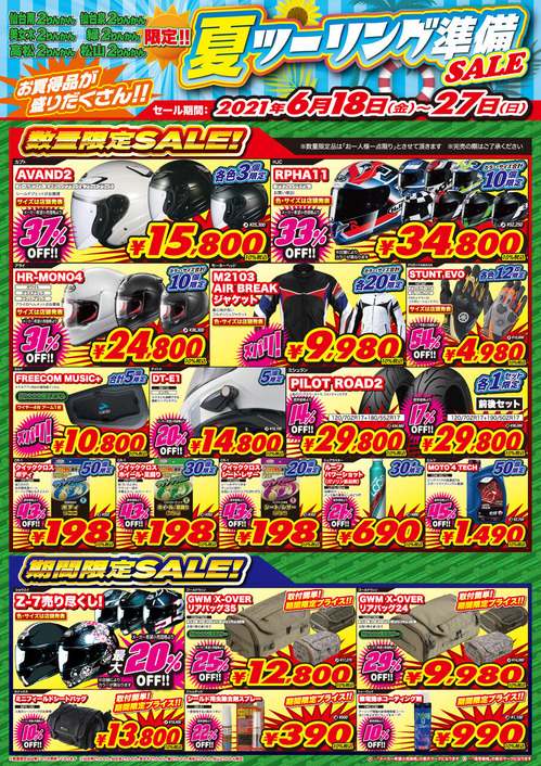 Limited-Sale_6tenpo_A3