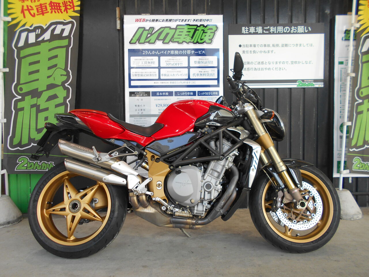 足立2りんかん 車検 MV AGUSTA BRUTALE800 : 2りんかんブログ