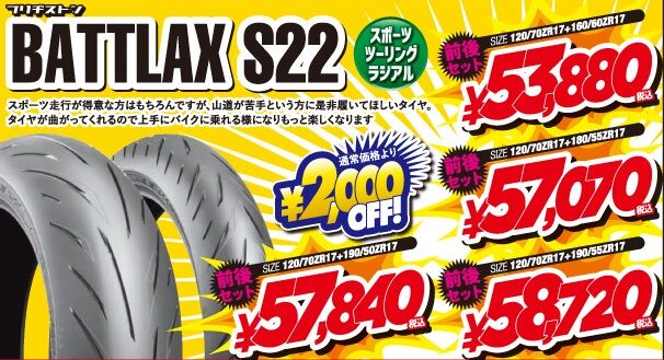 思いっきり走りたいなら まずは タイヤ ２りんかんブログ