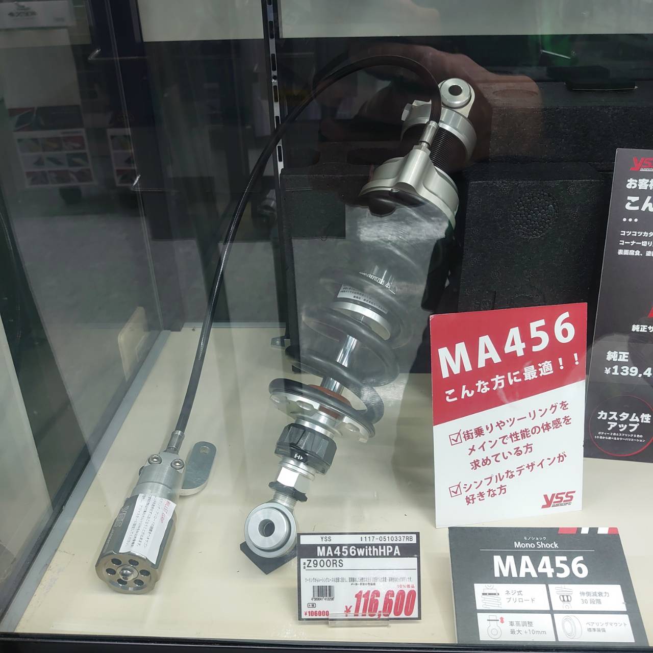 YSSサスペンション Z900RS用 MA456 あります : 2りんかんブログ