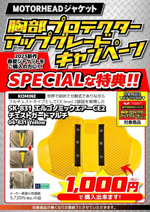 アップグレードCP_MH_A3_23y03 (2)_page-0001