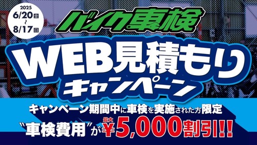 長崎時津2りんかん】＼最大5000円引き！WEBで車検見積り／ : 2