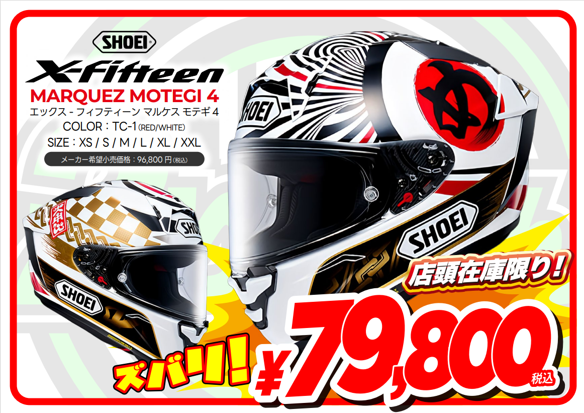 X-Fifteen受注限定モデル在庫有りますよ！！ : 2りんかんブログ