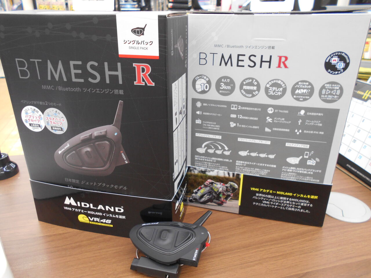 ミッドランドのインカムが変わったっす 新潟 ２りんかんブログ