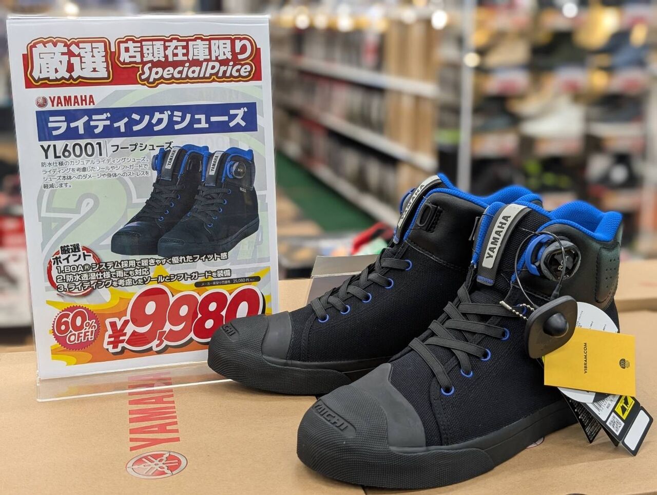 浜松2りんかん】超お買い得シューズ！ : 2りんかんブログ