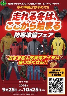 ���������ߡ�ʡ�����Х����ָ����Х���Ǥ���ݸ���e-HEAT (1)