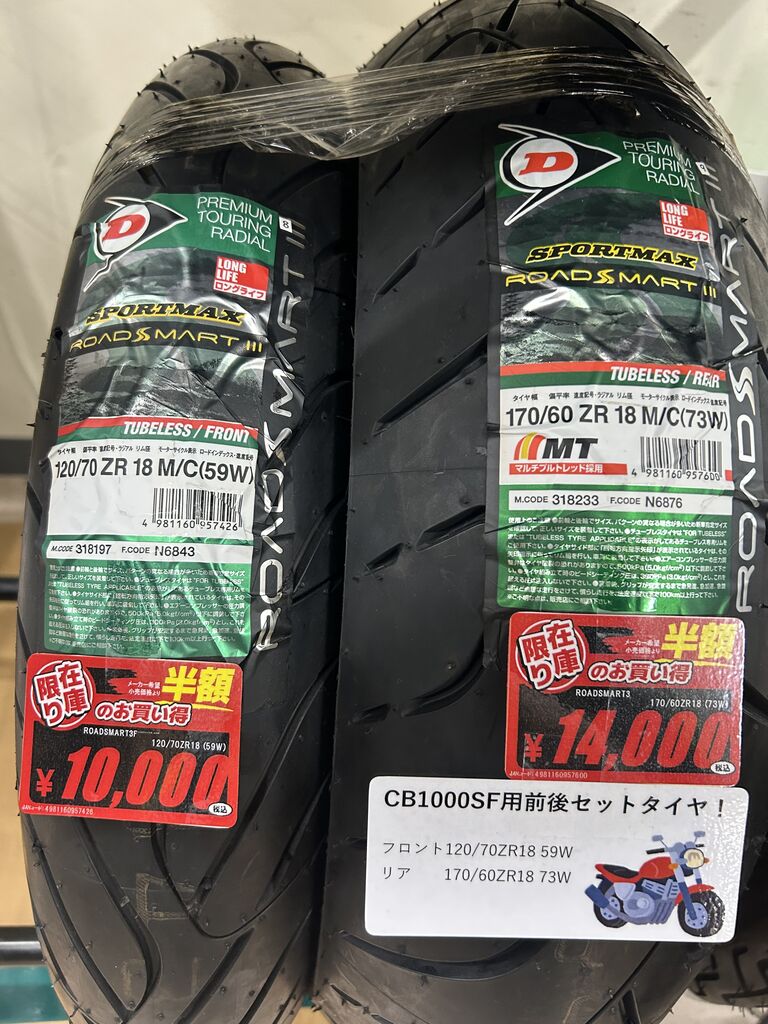 四日市2りんかんなら前後タイヤ交換がお買い得! : 2りんかんブログ 四日市2りんかんなら前後タイヤ交換がお買い得! : 2りんかんブログ