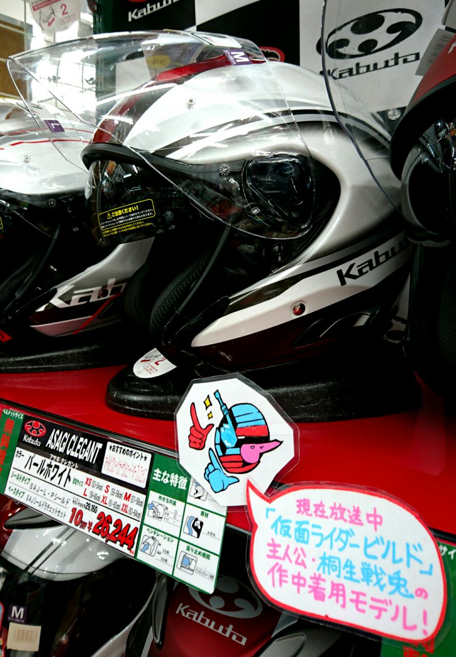 楽天 仮面ライダービルド 桐生戦兎ogkカブト ｍサイズ ジェットヘルメット ヘルメット シールド