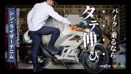 BMCのシン・ライダーデニム再び！！【川越】 : 2りんかんブログ