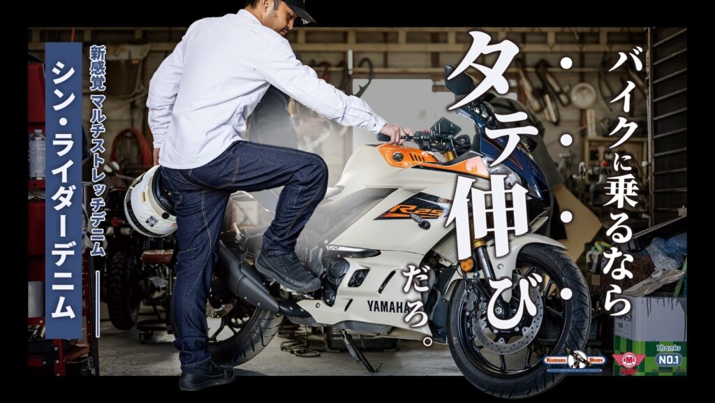 BMCのシン・ライダーデニム再び！！【川越】 : 2りんかんブログ