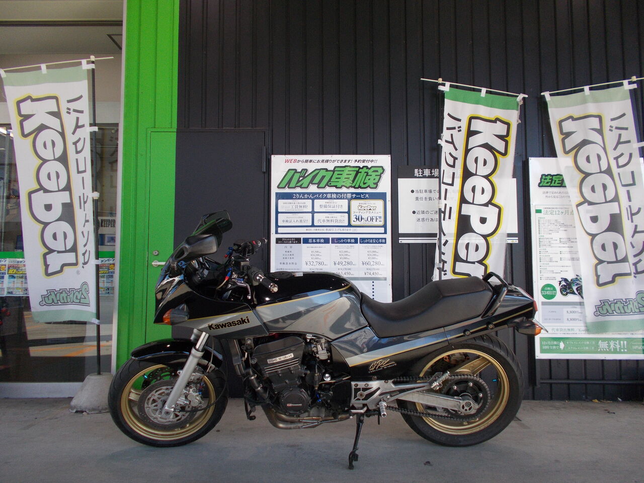 車検 KAWASAKI GPZ900R : 2りんかんブログ