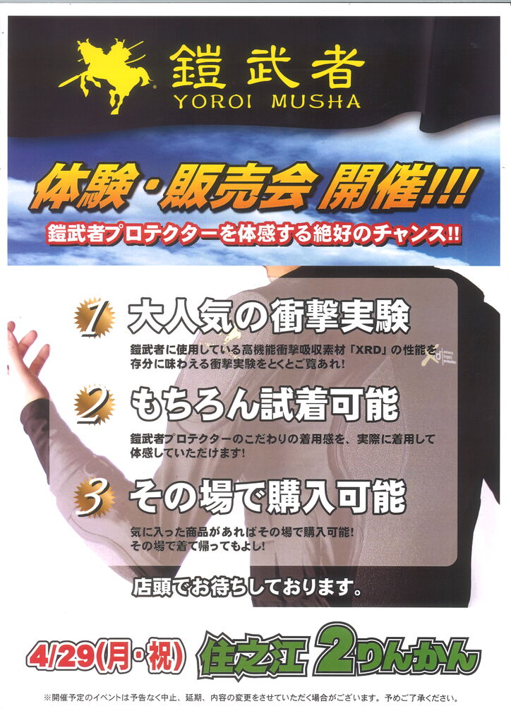 UNION ULTRA ARMY GREEN 23-24 試着のみ未使用新品 UNION