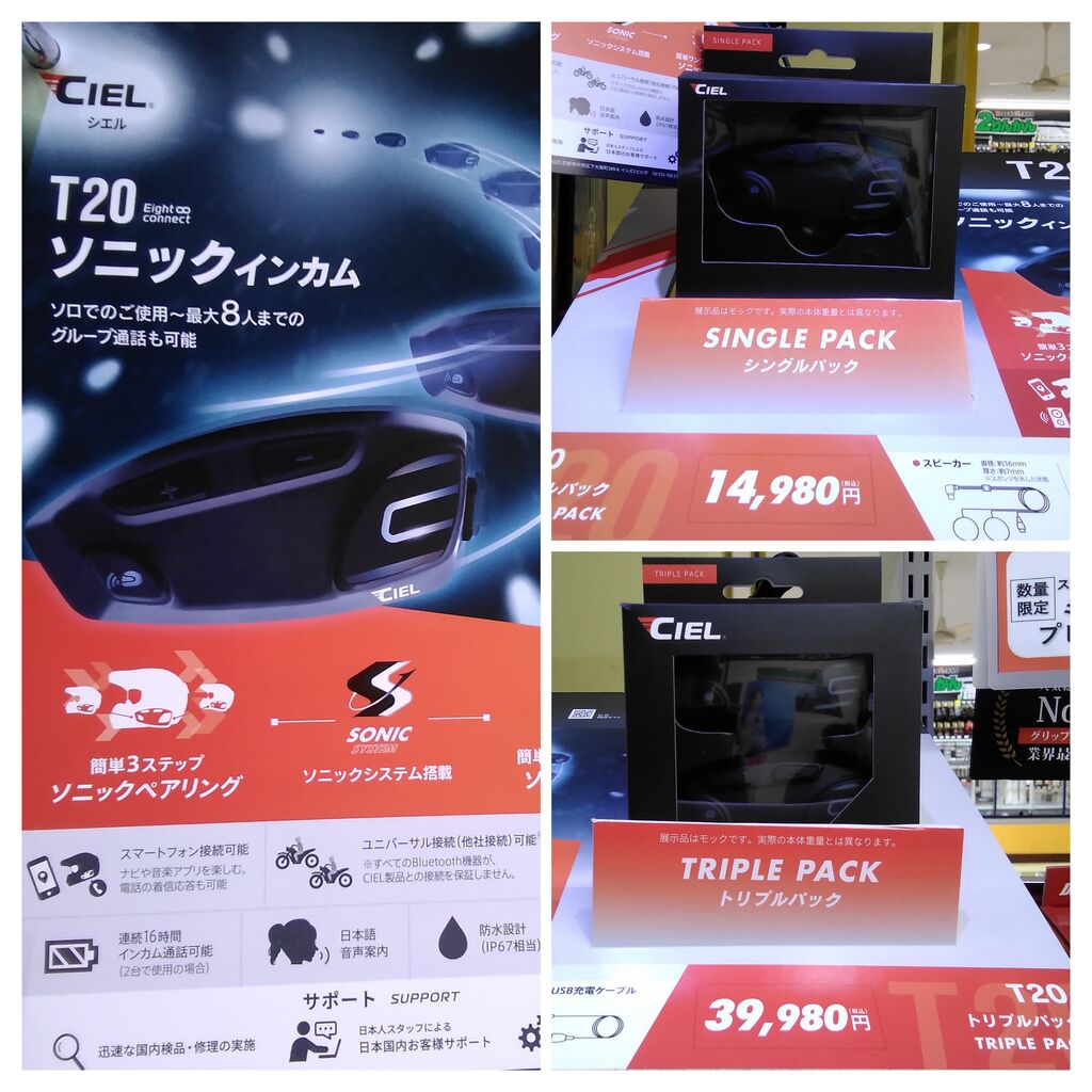 りんりん 美女木2りんかん】SHIOEI EX-ZEROとCIEL T20 : 2りんかんブログ