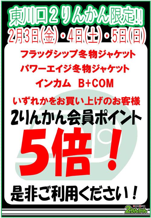¥Ý¥¤¥ó¥È5ÇÜ20230202